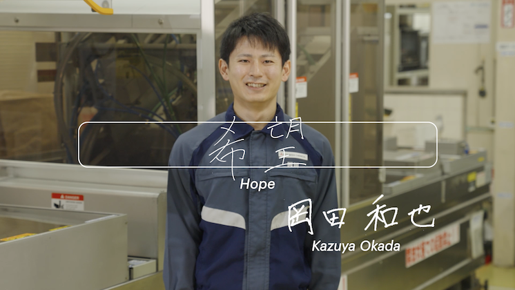 Shaping a Hope‑Filled Future Through the Development of DIAMIRON™ Food Packaging Film