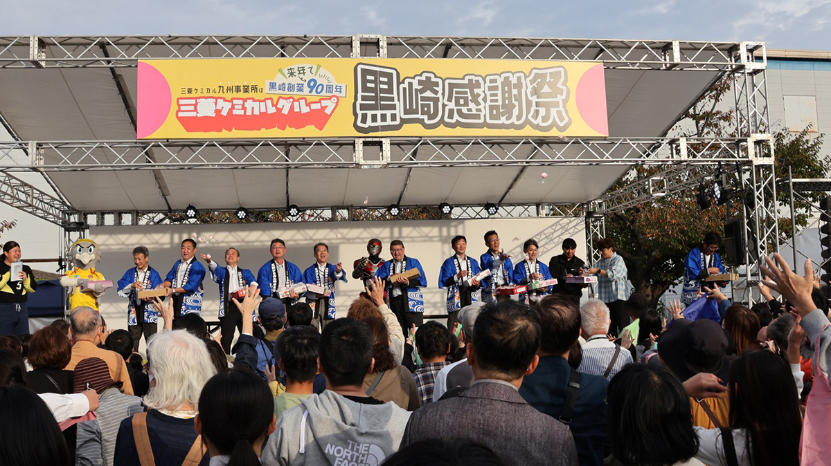 A plant event (Kyushu Plant)