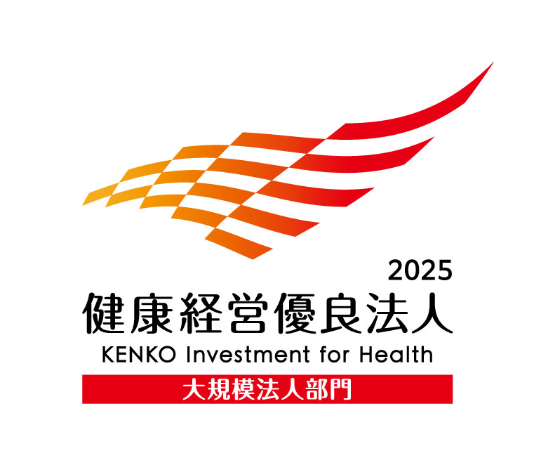 健康経営優良法人2024(大規模法人部門)ホワイト500