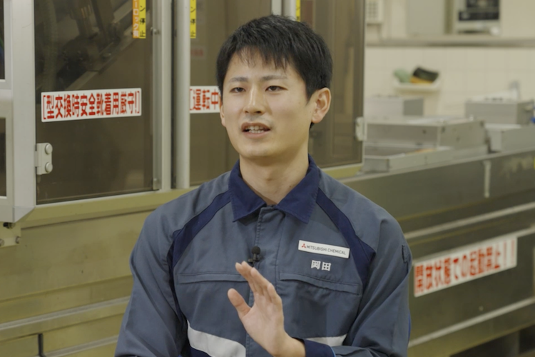 三菱ケミカル株式会社 アドバンストフィルムズ＆ポリマーズビジネスグループ R＆D本部 スペシャリティフィルムズテクノロジーセンター パッケージング・バリアフィルムズグループ 岡田和也