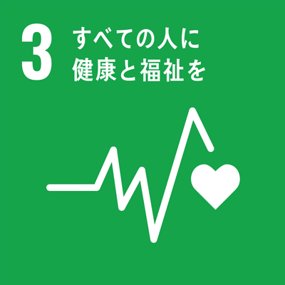 目標 3